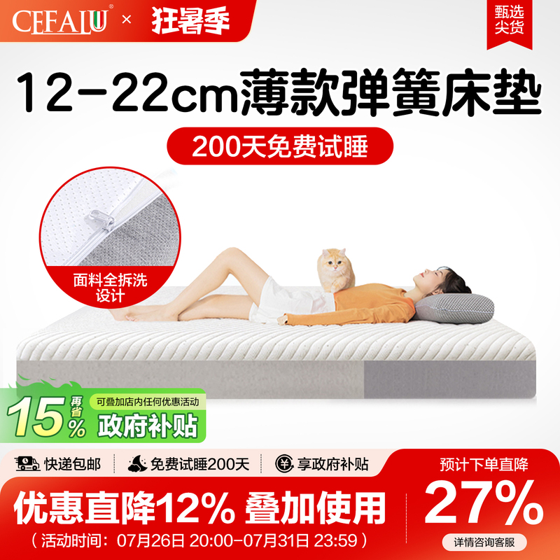 Compressed Roll-Packed Independent Pocket 18cm Low-Profile Spring Gel Memory Foam Simmons Box Latex Soft Thin Mattress for Home Use