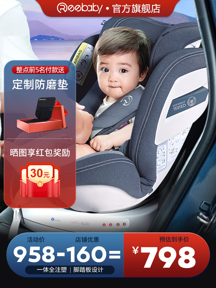 REEBABY Kezhi child safety seat car with 0-7 years old baby stroller with 360 degree rotation can lie down