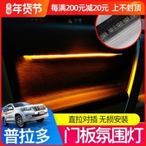 Prado interior atmosphere light Toyota overbearing 2700 interior modification accessories door decoration light door panel atmosphere light