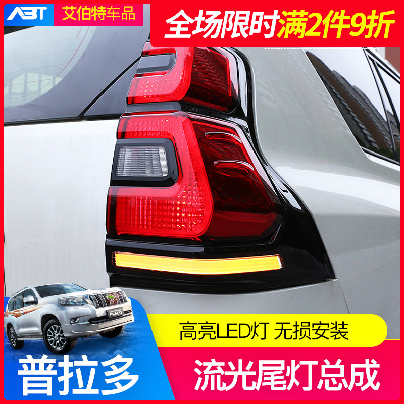 10-21 models Prado LED running water taillights assembly Toyota bully road 2700 rear end door directional light retrofitting accessories