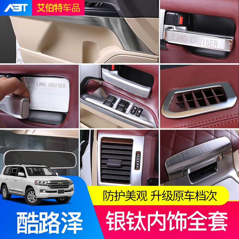 Suitable for rand CRUISER interior modification Toyota Land Cruiser central control room door handle air conditioner air outlet decoration