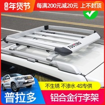 03-21 Prado aluminum alloy luggage rack crossbar Toyota old overbearing modification accessories roof frame luggage