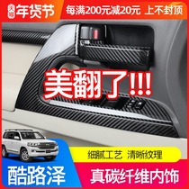 Land Cruiser Real Carbon Fiber Interior Modification Toyota Land Patrol Central Control Car Door Handle Decoration Accessories