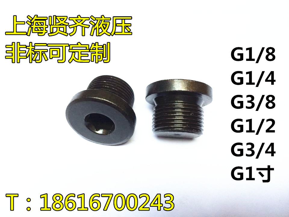 Choke plug Hexagon choke plug Oil plug Stuffy head oil plug Carbon steel G1 8 1 4 3 8 1 2 3 4 1