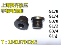 The plug socket plug plug bulkhead oil plug carbon steel G1 8 1 4 3 8 1 2 3 4 1
