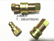 Quick coupling hydraulic quick coupling LSQ-S1-02SF 1 4BSP 3 8 1 2 3 4 2 fen 3 fen