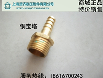 Copper joint full copper pagoda outer wire pagoda straight through thickened copper pagoda joint tube 1 point 2 points 3 points 4 points