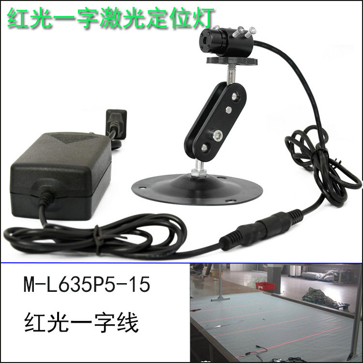 Shearing machine infrared scriber first-line sawing light red light one-line indicator one-line positioning light