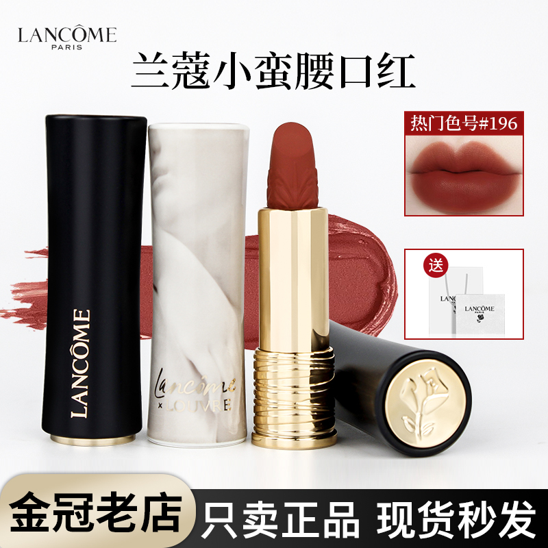 Lancôme Lipstick 196 Slim Waist Pure Velvet Matte Moisturizing Lipstick Carrot Color Official Authentic 275 274