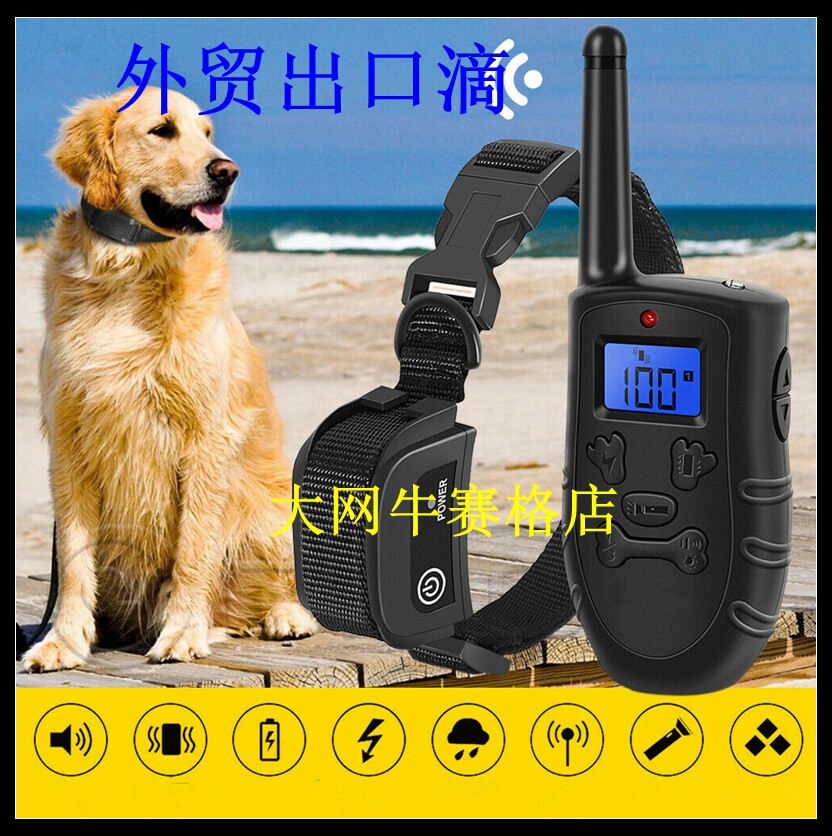 Foreign Trade 300 m Remote Control Dog Instrumental Electric Shock Item Ring Charging Stop Bark gold Mao Teddy size dog stop called water resistant