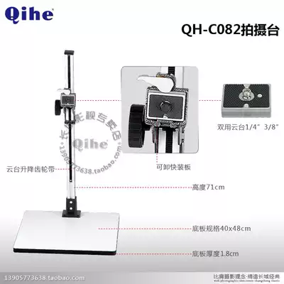 Qihe Crane brand QH-C082 Remake rack 450 Remake rack with camera gimbal Great Wall film and Television