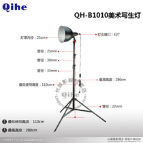 Qihe from Crane brand QH-B1010 art sketching light bulb Great Wall film and television monopoly