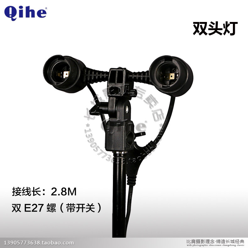Qihe Up Crane double lamp head E27 connector Push-to-key switch 2 8M wiring Great Wall Film and TV special sale