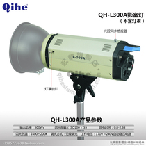 Qihe from Crane brand QH-L300A professional cinema lamp flash Great Wall film and television monopoly