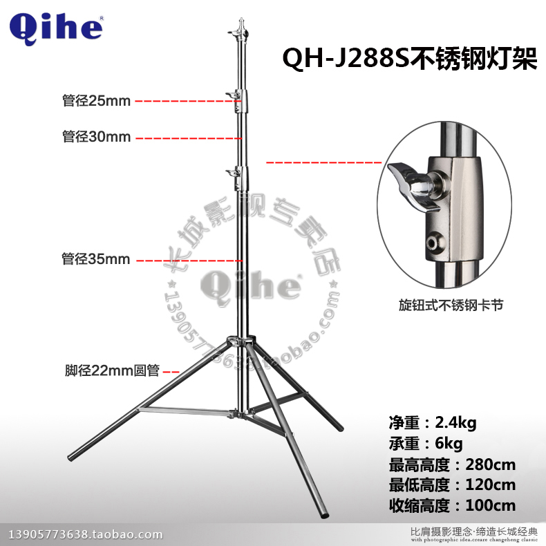 Qihe QH - J288S stainless steel lamp frame Cinema studio Great Wall film and television specialty