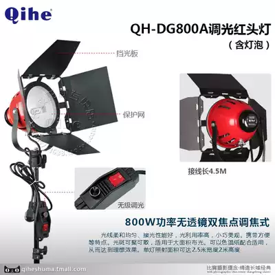 Qihe Crane brand QH-DG800A red headlight focus dimming soft light Great Wall film and television monopoly
