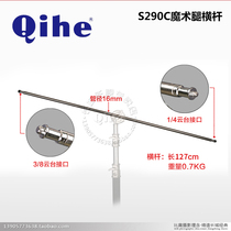 Qihe from Crane brand QH-S290C Magic Leg crossbar Great Wall film and television monopoly