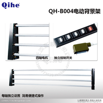 Qihe brand QH-B004 four-axis electric background frame (enhanced) Great Wall film and television monopoly