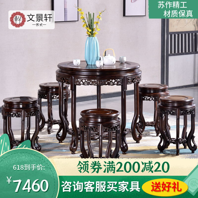 Wen Jingxuan Hongmu dining table and chairs group of Chinese-style round table Ming and Qing antique dining table Black sandalwood tea table small tea table