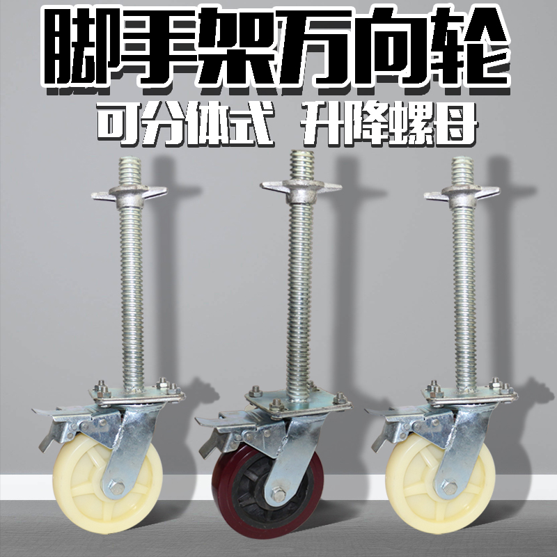 6 inch hawk wheel moving lift wire rod 35 inch with AB brake adjustable separation 8 inch 10 million-way caster
