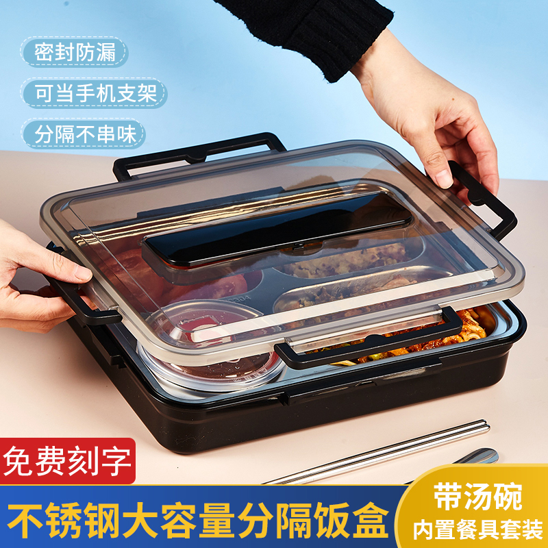 Lunch Box 304 Stainless Steel Compartmentalized Bento Box for Office Workers, Large Capacity Canteen Meal Tray, Student Lunch Box Set