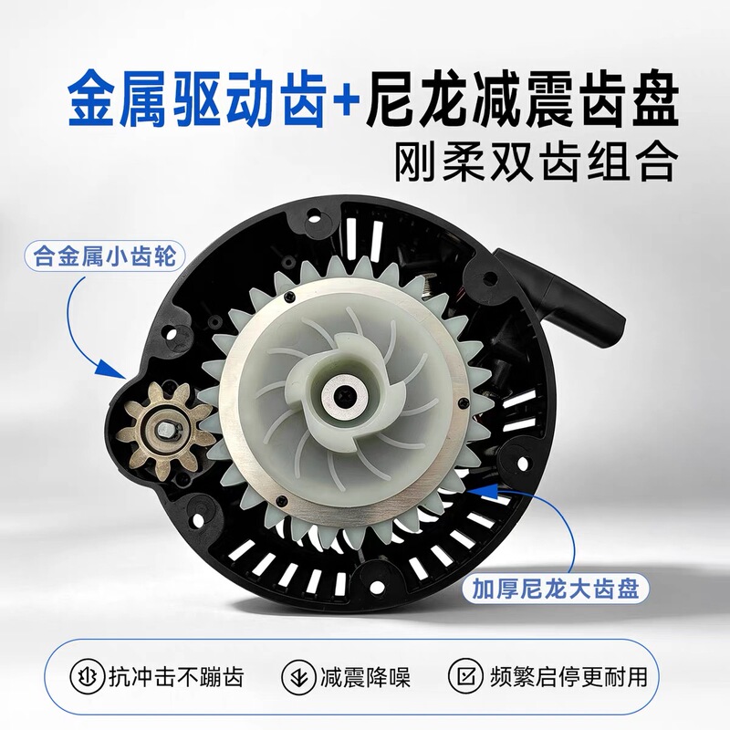 Gasoline Generator Parts, One-Touch Start, Electric Starter Pull Plate for Water Pump and Micro-Tiller 168F170F, European Standard