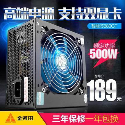 金河田智能芯680GT台式机电脑电源主机箱额定500w峰值600w静音