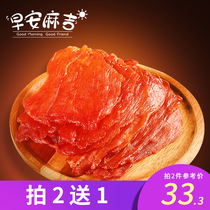 Taiwanese-style cuisine Thin roast pork preserved pork paper dried pork snacks specialties delicious comparable to the original three Ren