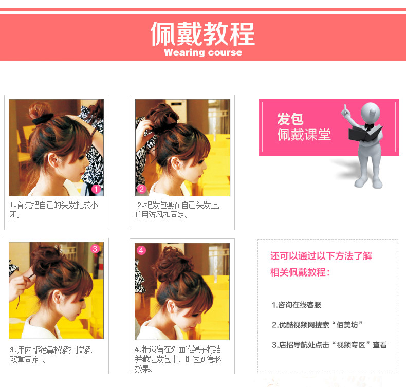 Extension cheveux - Chignon - Ref 237833 Image 21