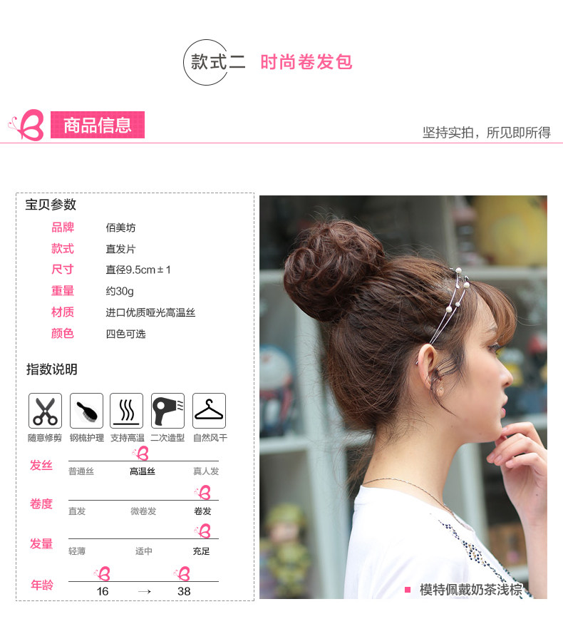 Extension cheveux - Chignon - Ref 238251 Image 16