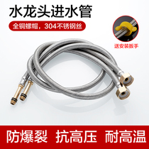 Hot and cold water pipe hose faucet kitchen wash basin wash basin 4 points long pointed faucet water inlet pipe