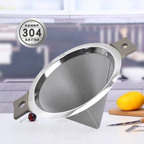 Milk tea shop filter mesh coffee tea soy milk juice filter stainless steel cone superfine large tea leak tool