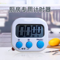 Timer kitchen milk tea shop special timer alarm clock dual-use countdown timer electronic reminder commercial simple
