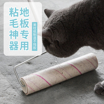 Lengthened ripping floor mucus roller stick dust paper hair Sticky Dust Remover dedusted paper Sticky Hair Rollstickler