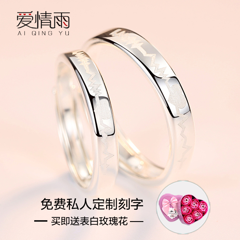 Bague mixte LOVE PLUIE  AMOUR PLUIE en Argenterie - Ref 3088524 Image 1
