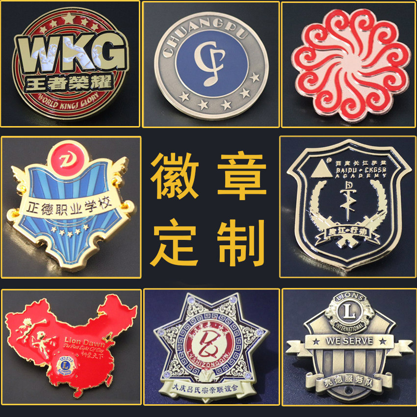 Metal badge custom-made medal badge brooch custom-made school badge class emblem sterling silver commemorative coin medal design custom