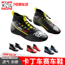 Official agent 2023OMP shoes KS-2F kart racing shoes without laces