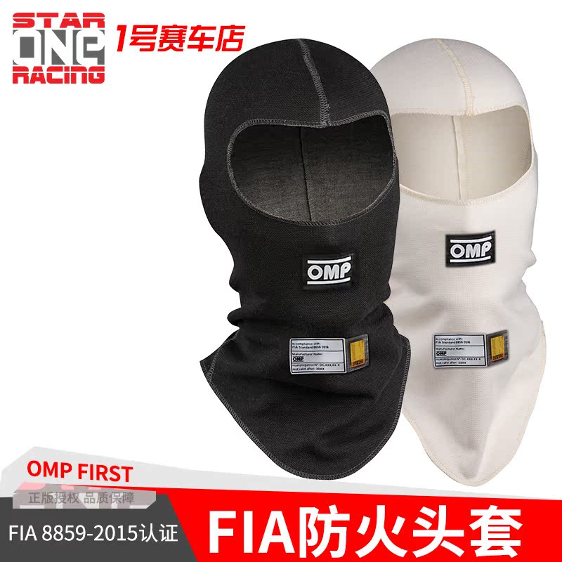 2022 OMP Frist FIA Fire Protection headgear