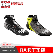 Spot official agent OMP KS-XR FIA certified kart racing shoes wear-resistant and comfortable no need to tie laces