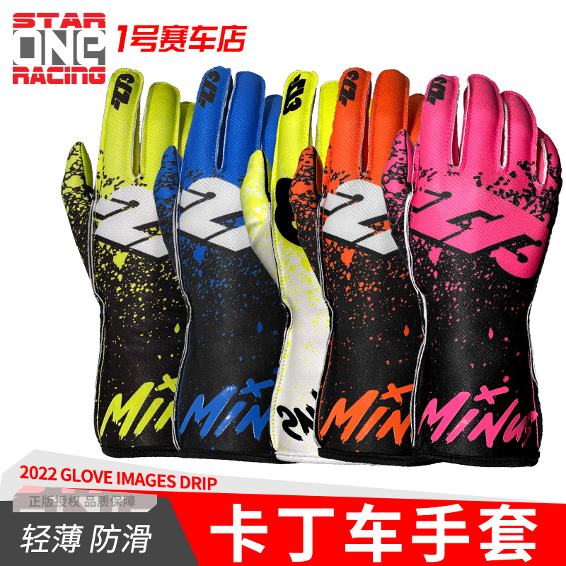 Spot 2022 Minus 273 Drip Kart Gloves Lightweight and anti-slip air