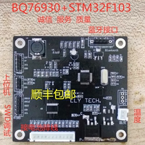 BMS battery management system developing board stm32 bq76930 TI 6 to 10 strings of Intelligent Protection board CA