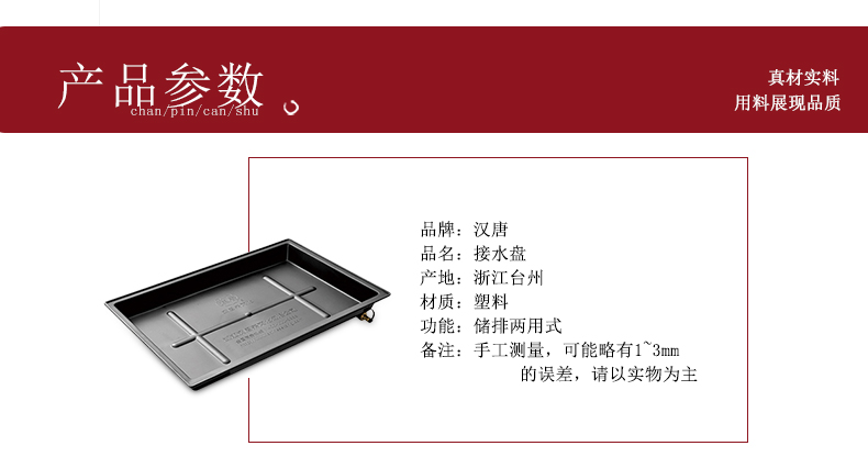 Han and tang dynasties tea tray parts drawer storage dish tray with a drain plastic tapping water pans refined auspicious rectangle