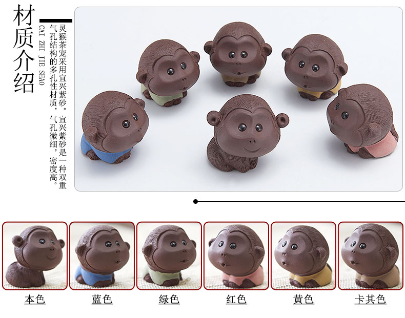 Han and tang dynasties pet monkey manual furnishing articles tea tea to keep small tea tea tea tray was creative violet arenaceous fittings of kung fu