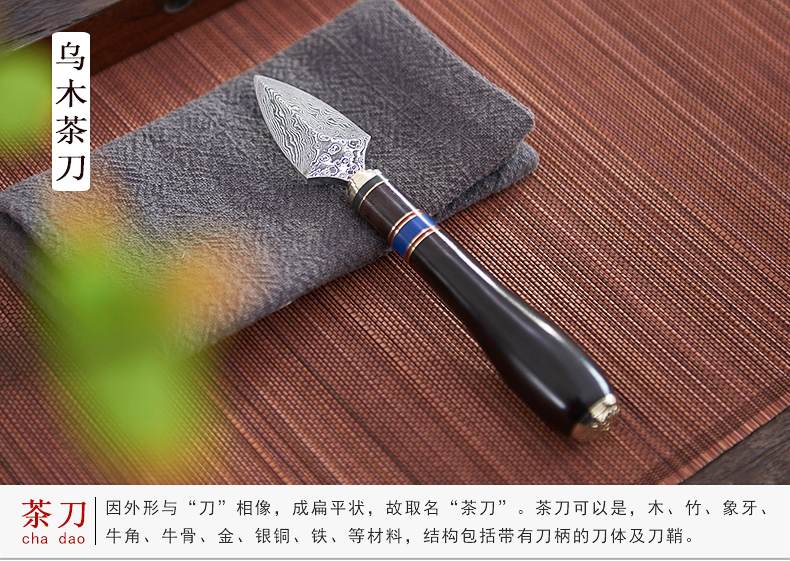 Han and tang dynasties Damascus knife pu 'er tea, black tea ChaZhen ebony stainless steel cone kung fu tea tea knife open