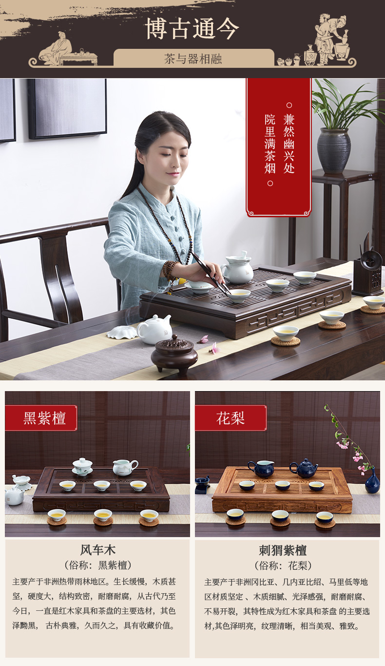 Han solid wood tea tray with simple dry tea table storage type wooden tea sea black rosewood kung fu tea set