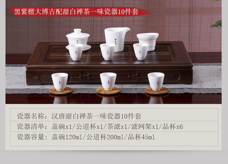 Han solid wood tea tray with simple dry tea table storage type wooden tea sea black rosewood kung fu tea set