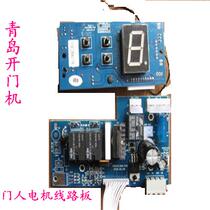 Door man Motor Control Board garage door remote control flap door circuit board DOORMAN split original