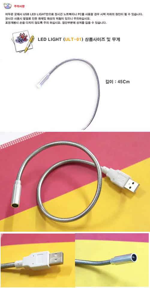 Lampe USB - Ref 381242 Image 36