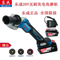 East Chengdu charging angle mill DCSM03-100E brushless grinding machine 20V beating mill cutting machine East into hand mill