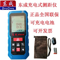 Dongcheng Range Racing Range Racing Range Racing Range Racing Racing Meter Electronic Rule of Laser Range Range
